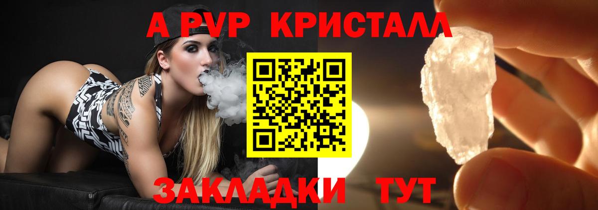 Alpha-PVP СК КРИС  A PVP СК КРИС  Кашира  А ПВП мука  Вход с VPN 