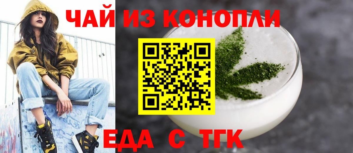 Кашира  Еда ТГК марихуана  Вход с VPN 