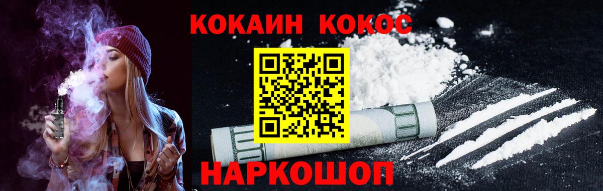Кокаин  COCAIN Колумбийский  Вход с VPN  Кашира  Кокаин Перу 