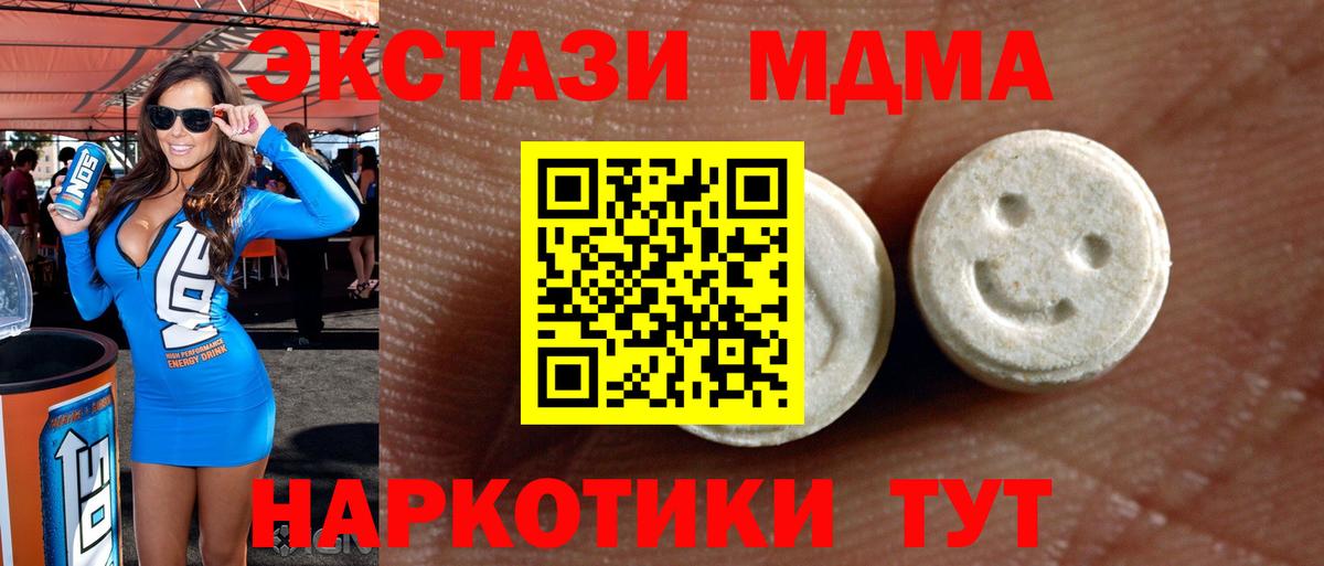 Ecstasy 250 мг Кашира