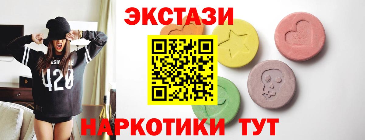 Экстази TESLA  ЭКСТАЗИ 280 MDMA  Кашира  Вход с VPN 