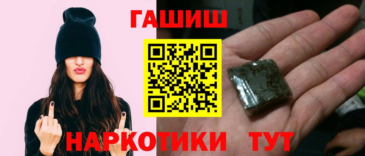 Гашиш хэш  Вход с VPN  Кашира  ГАШИШ гашик 