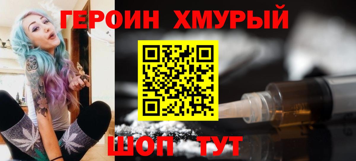 Героин афганец  Вход с VPN  Кашира 