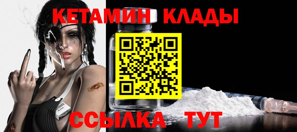 Кетамин ketamine  Вход с VPN  это официальный сайт  Кашира 