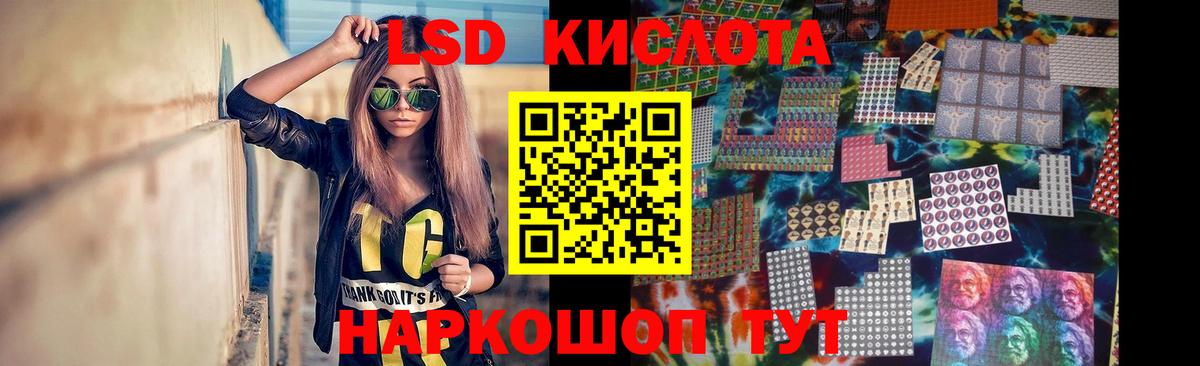LSD-25 экстази  LSD-25 экстази кислота  ЛСД экстази ecstasy  Вход с VPN  Кашира 