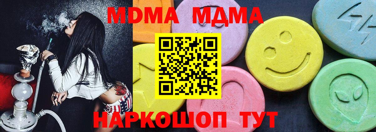 MDMA crystal Кашира
