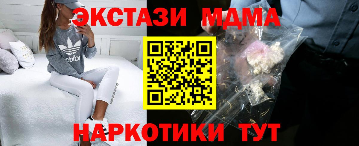 МДМА Molly  MDMA  MDMA Molly  Кашира  Вход с VPN 
