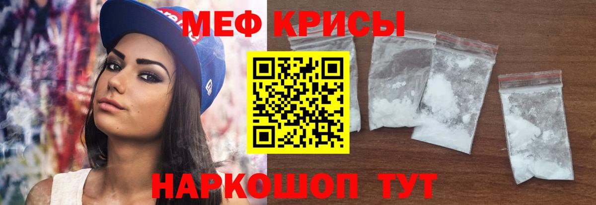 купить наркотик  Мефедрон  Кашира  Меф  Вход с VPN  Меф мука  Мефедрон мука 