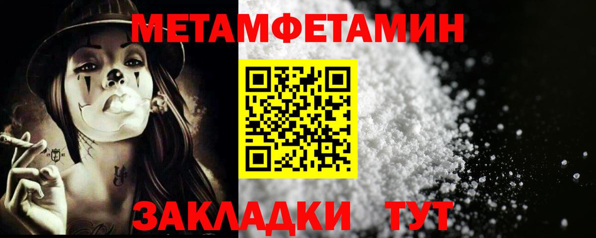 Первитин Декстрометамфетамин 99.9% Кашира