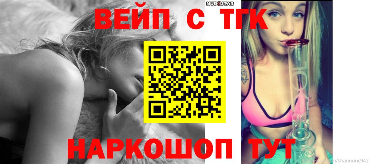 Дистиллят ТГК гашишное масло Кашира