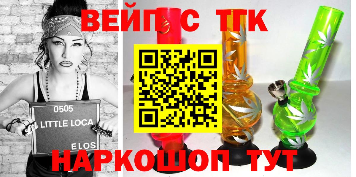 Кашира  ТГК Wax  Вход с VPN 